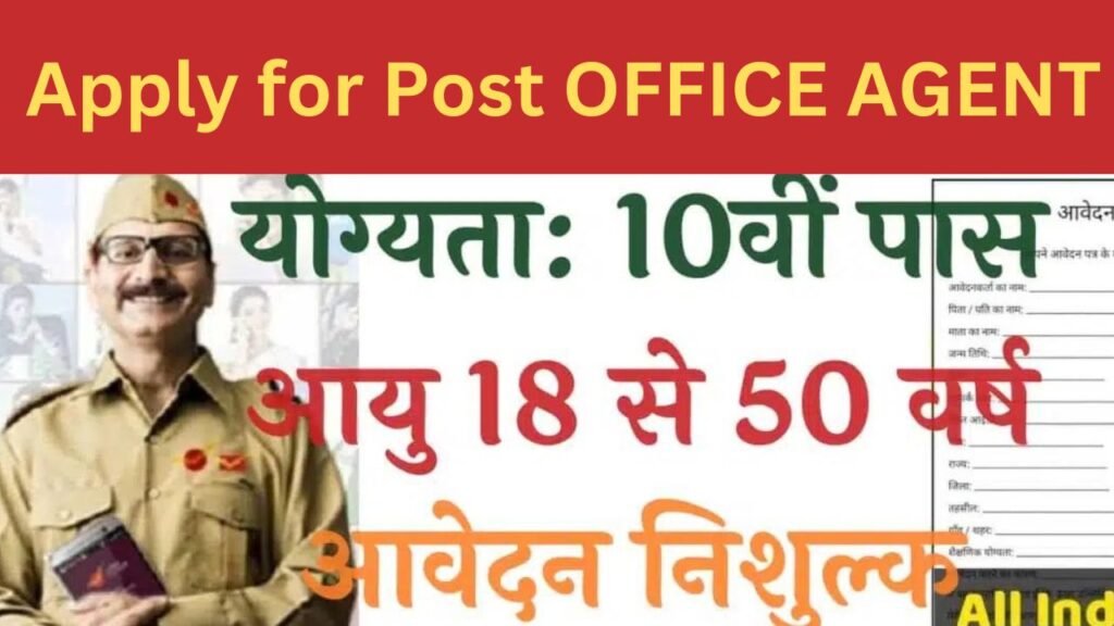 Post Office Agent Vacancy 2024 of 10th pass without examination Age 50 year