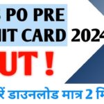 IBPS 14th PO/MT Pre Admit Card 2024